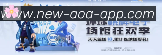 aoa体育官网荣誉